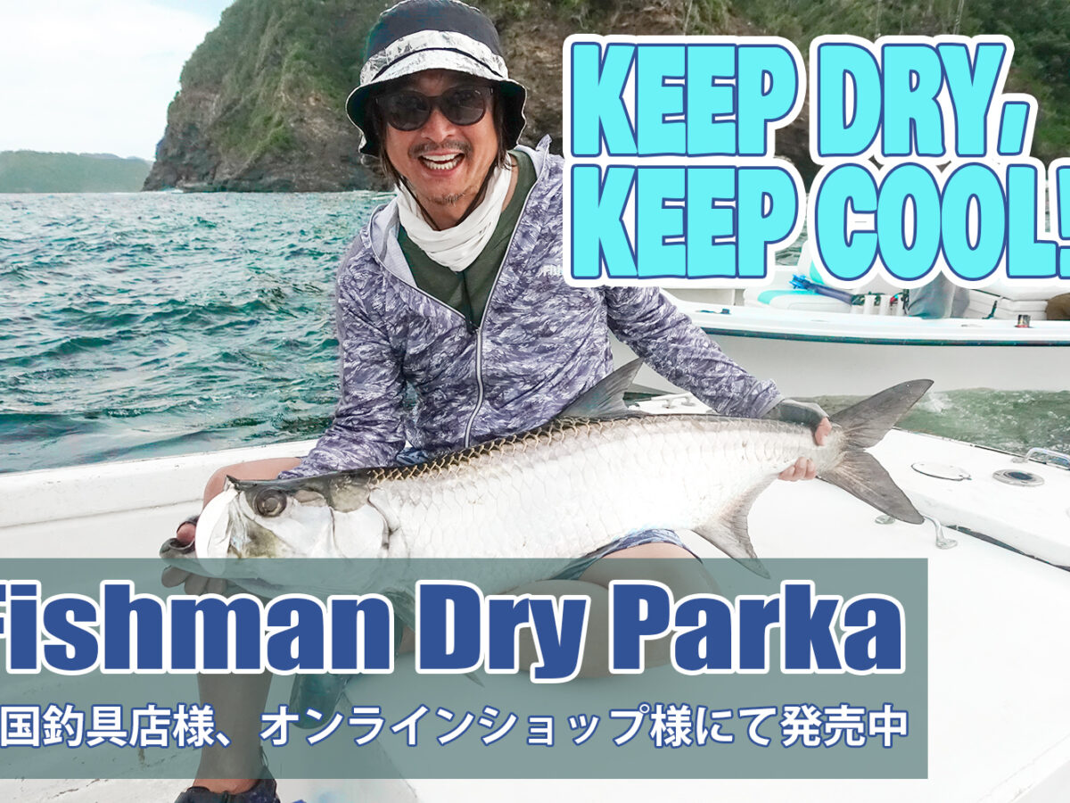 Fishman 防虫クイックドライパーカー 発売中 - Fishman（フィッシュマン）