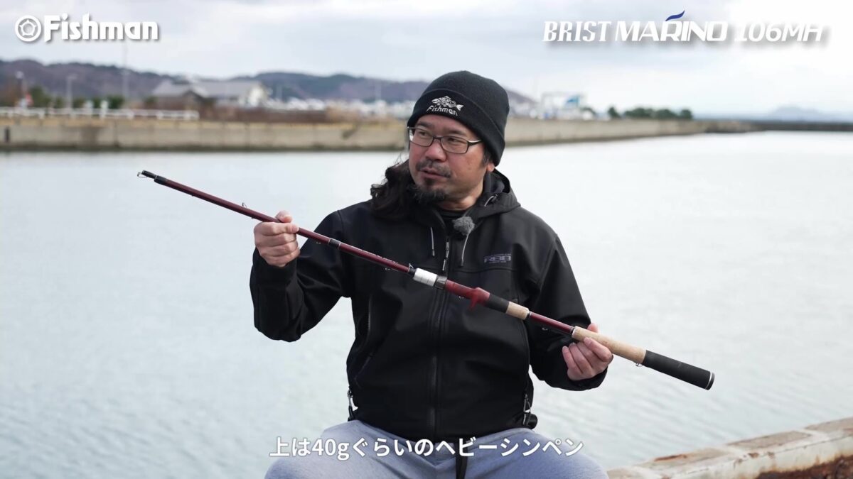 ハイパー長距離砲「BRIST MARINO10.6MH」というロッド - Fishman（フィッシュマン）