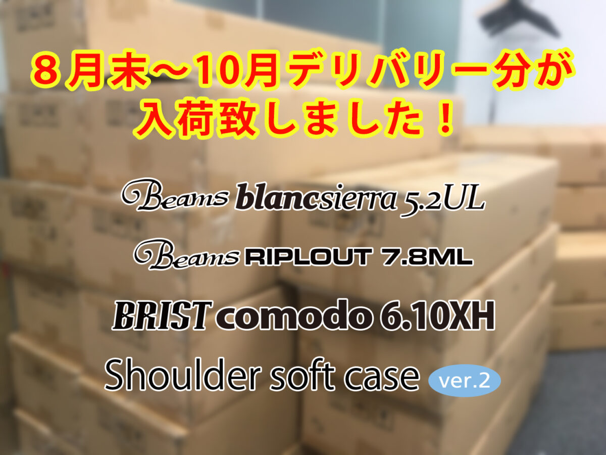 大変お待たせ致しました。8月末～10月デリバリー分入荷致しました！ - Fishman（フィッシュマン）