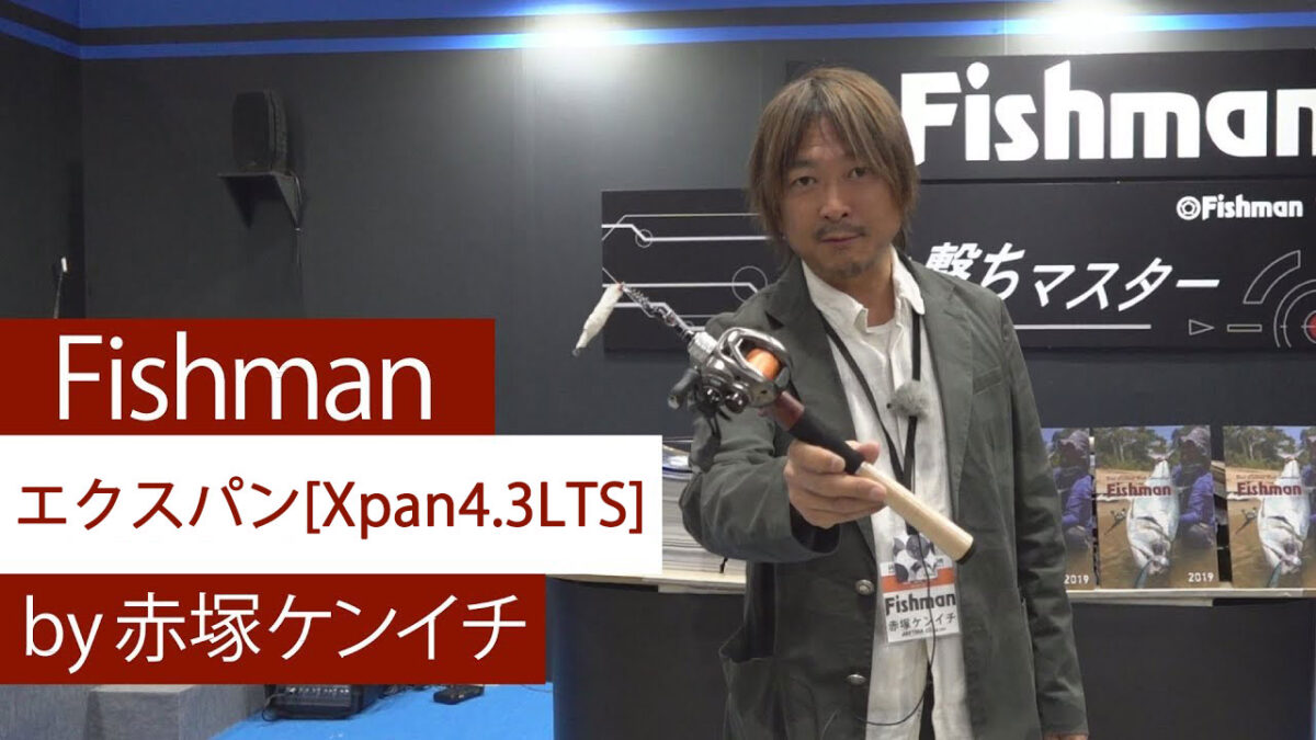 Beams Xpan4.3LTS【エクスパン4.3LTS】2月下旬頃より発送開始 