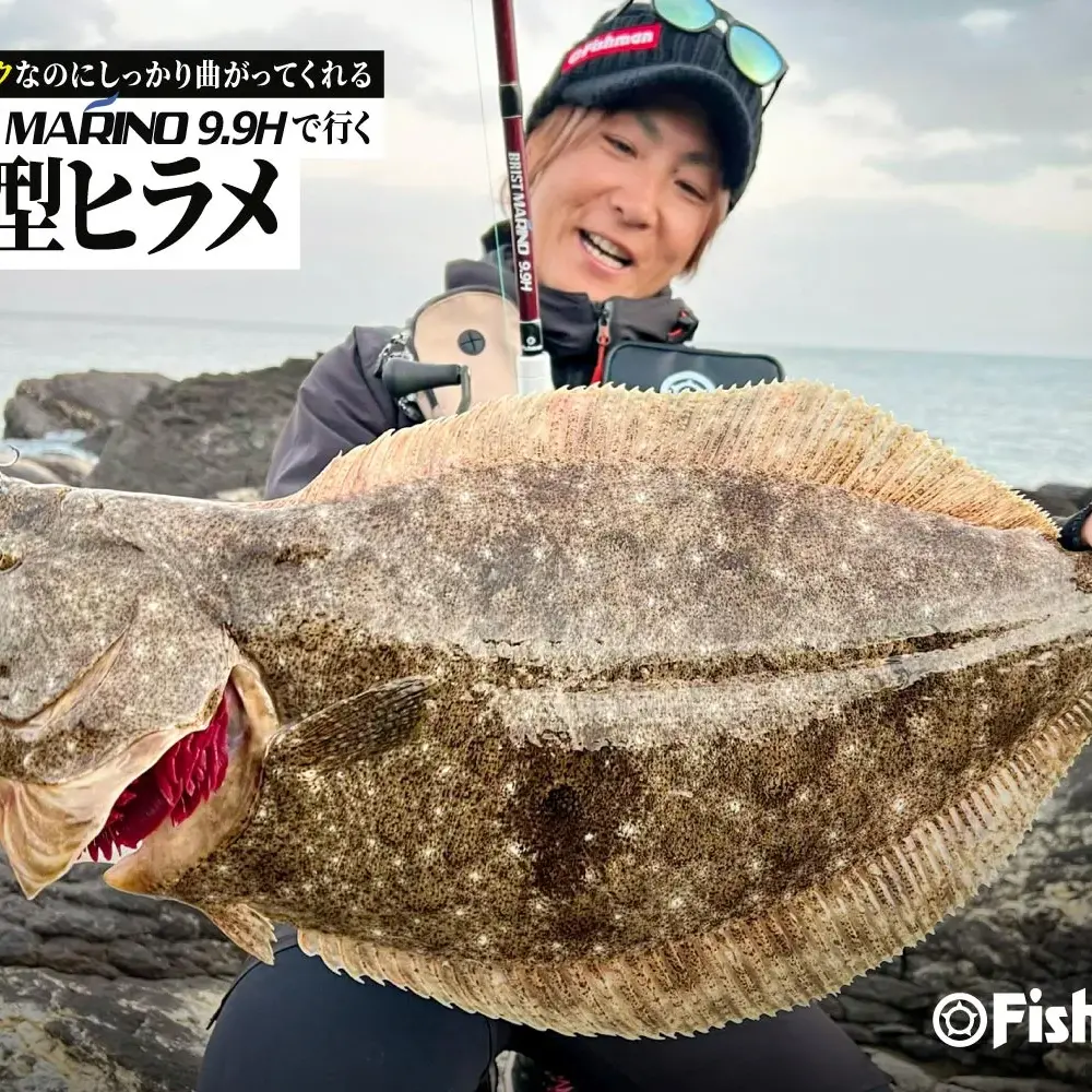 大型ヒラメと相棒ロッド