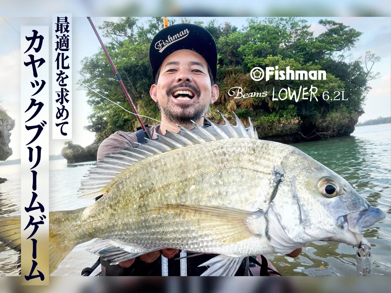 Beams LOWER6.2L アーカイブ - Fishman（フィッシュマン）